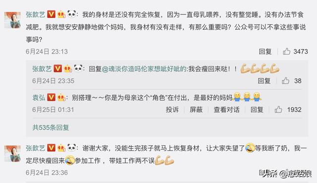 张歆艺生完孩子被群嘲：女人生孩子，都是鬼门关走一遭