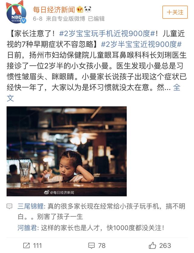 世卫组织提醒：孩子的这个爱好，家长再不重视，会影响娃发育