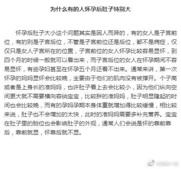 为什么有些人怀孕只长肚子不长肉