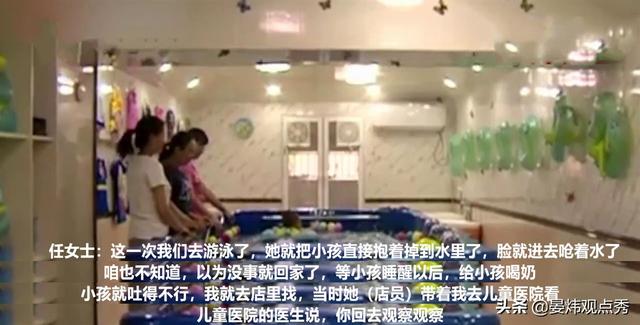 幼童游泳呛水，工作人员语出惊人：“你这是二胎 你怕啥？”