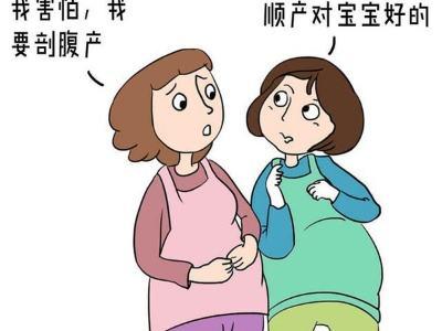 顺产与剖腹产不同的坐月子方式，你知道吗