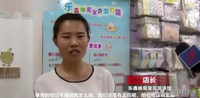 幼童游泳呛水，工作人员语出惊人：“你这是二胎 你怕啥？”