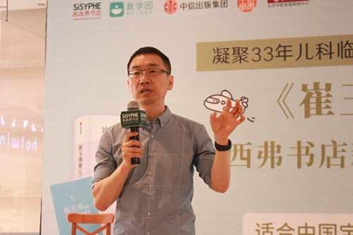 崔玉涛现身北京分享科学育儿知识纠正育儿误区