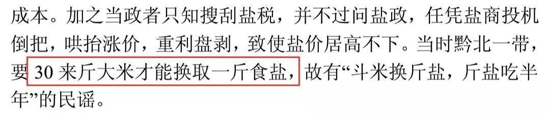 孩子不吃盐没力气？不加盐不爱吃饭？日常“隐形盐”已经足够了