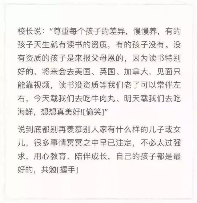 读书不好的娃是来报恩的，一流的家长都在拼心态，请适当放手