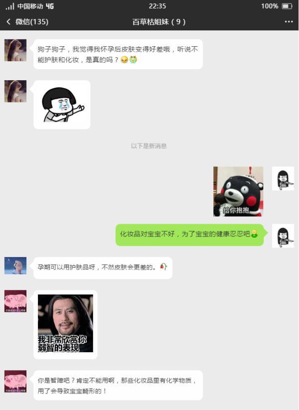 孕期护肤会致胎儿畸形？怎么做才安全？