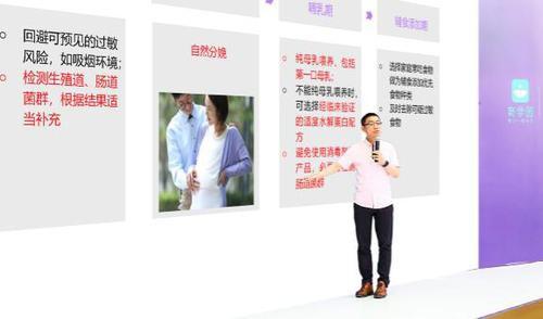 《婴幼儿过敏风险白皮书》发布