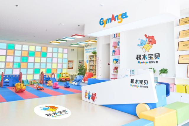 积木宝贝打造多元化早教新体验，产品服务将全面升级