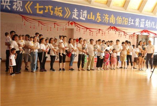 红黄蓝幼儿园18个家庭即将走进《七巧板》