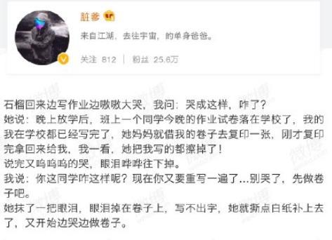 “奇葩妈妈”再次出现，女儿借同学作业复印竟把答案擦光