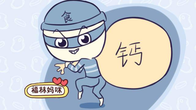 孩子补钙要小心越补越缺！五种“偷钙”食物，宝妈有必要知道