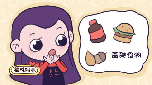 孩子补钙要小心越补越缺！五种“偷钙”食物，宝妈有必要知道