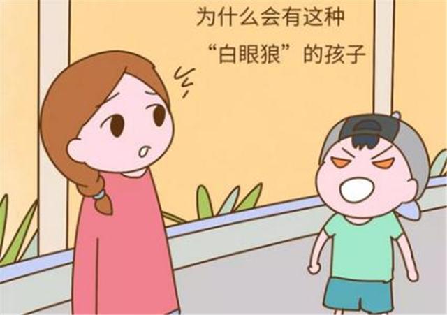 孩子为什么会成了“白眼狼”？父母的教育很重要，感恩之心需教会