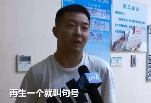 真硬核爸爸！现在宝爸取名都这么随意的么？网友：我先笑为敬