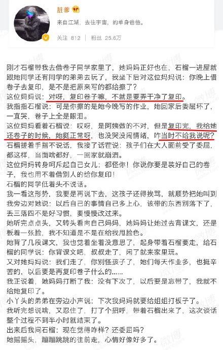 “奇葩妈妈”再次出现，女儿借同学作业复印竟把答案擦光