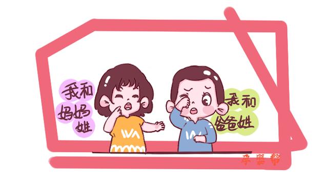 二胎随母姓到底会害了谁，这4种弊端在10年后会显露，你能承受吗