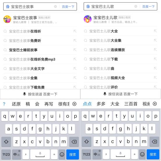 暑期开始百度智能小程序成为宝妈们的带娃神器