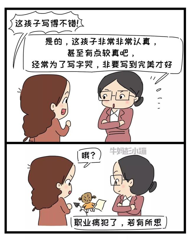 二胎之间：不经意的一句话，可能伤害孩子一辈子