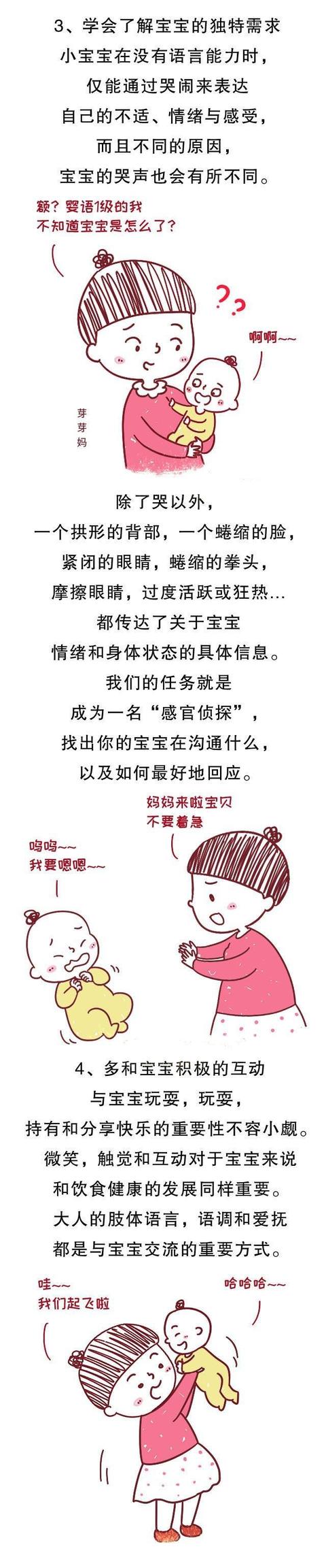 抓住宝宝安全感形成最重要的时间，错过了一生也弥补不回来……