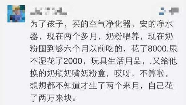 各位爸妈的血泪史，告诉你，养娃到底有多烧钱