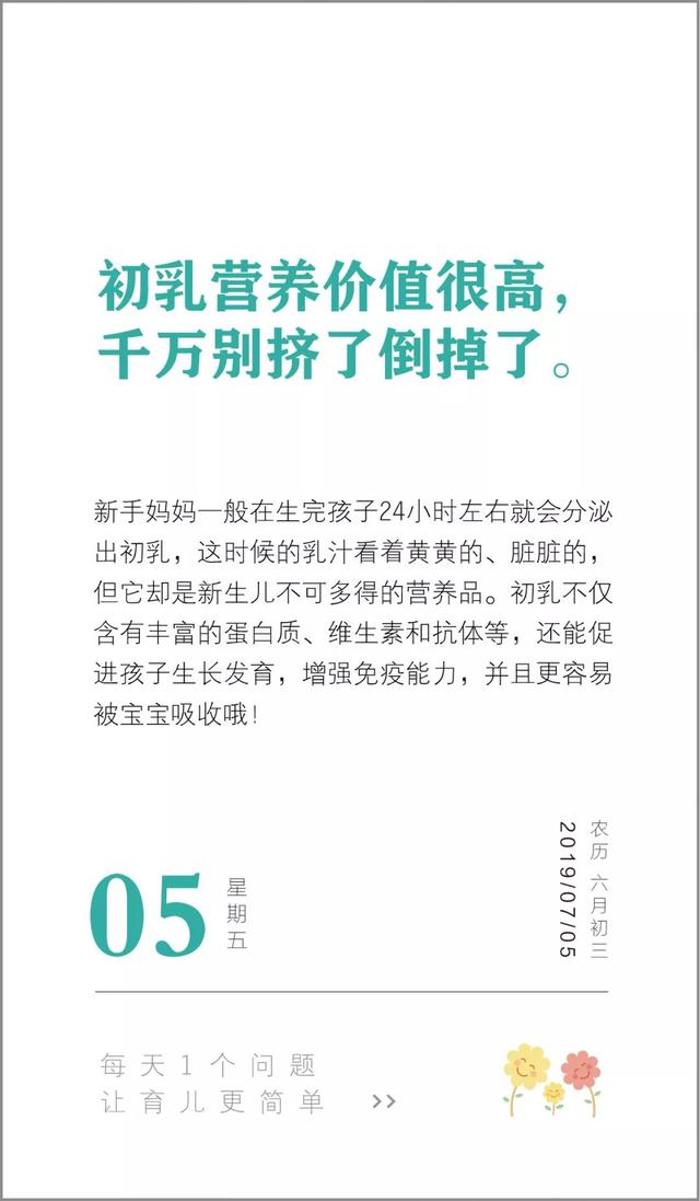 刚挤出来的母乳又黄又脏，能不能给宝宝喝？