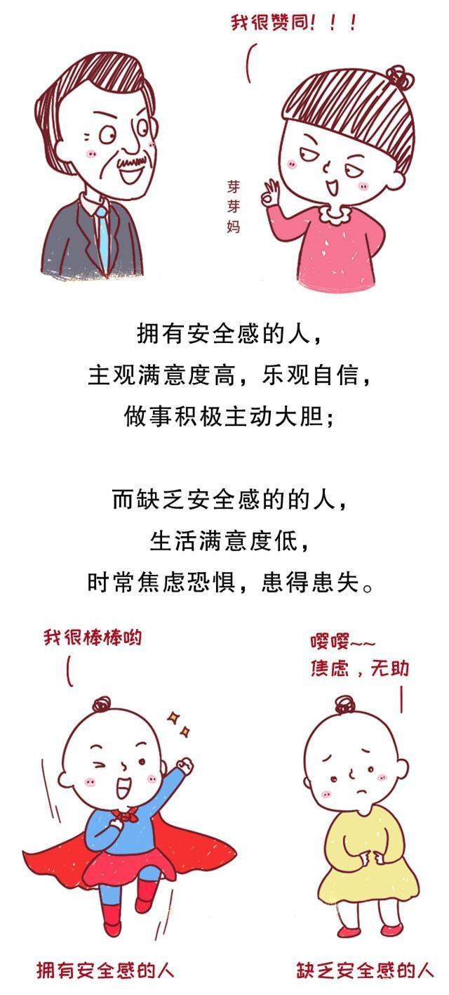 抓住宝宝安全感形成最重要的时间，错过了一生也弥补不回来……