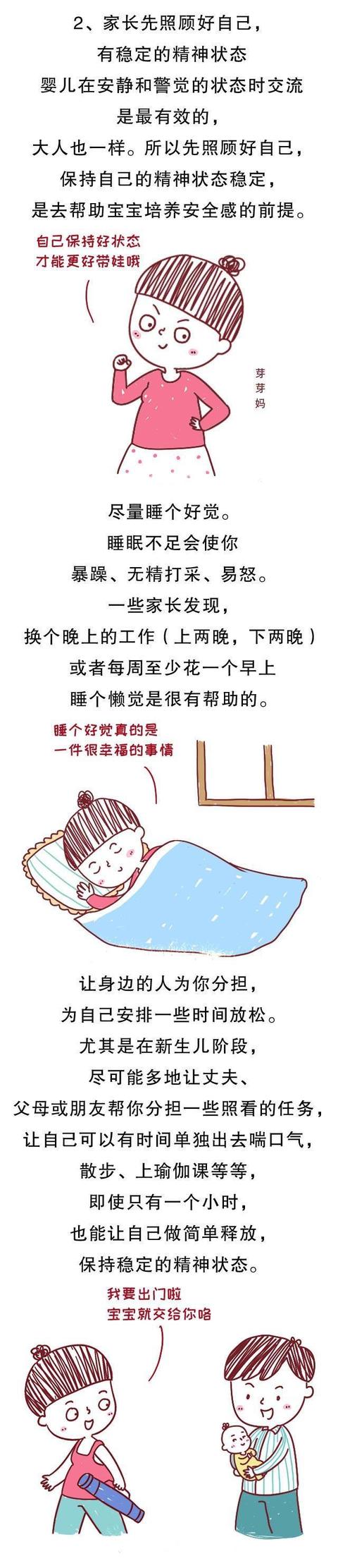 抓住宝宝安全感形成最重要的时间，错过了一生也弥补不回来……