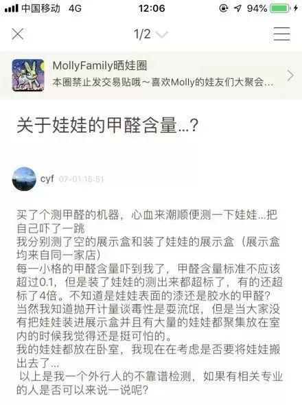 销量火爆的玩具被曝甲醛超标6倍！妈妈经常给孩子玩...