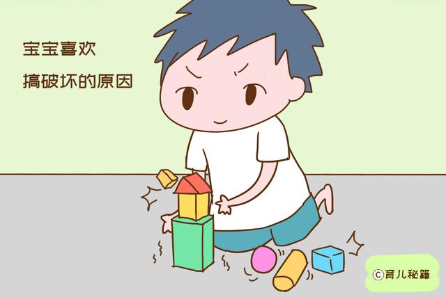 宝宝爱搞破坏，这位妈妈没有严厉制止，反而鼓励他扔，真明智