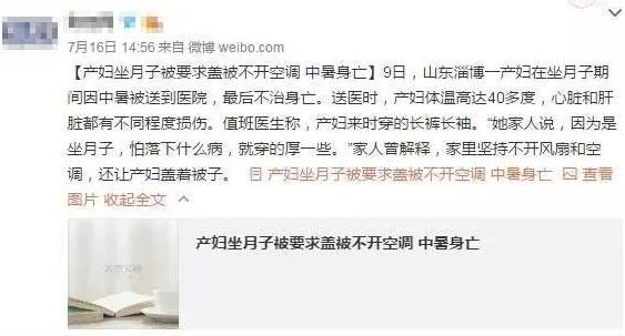夏季三伏天坐月子，这9件事情新手妈妈们要牢记