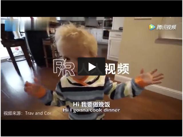3岁美国男孩视频传遍家长群：养废一个孩子能有多简单？