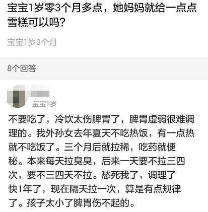 1岁多的宝宝夏天吃冰淇淋，会伤脾胃吗？问题一出很多妈妈劝