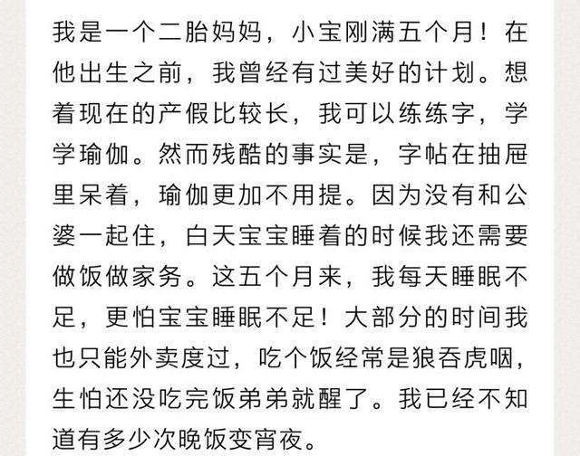 别以为生完娃就没事了，5位宝妈现身说法，这4个方面很多人熬哭了
