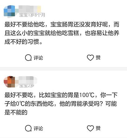 1岁多的宝宝夏天吃冰淇淋，会伤脾胃吗？问题一出很多妈妈劝