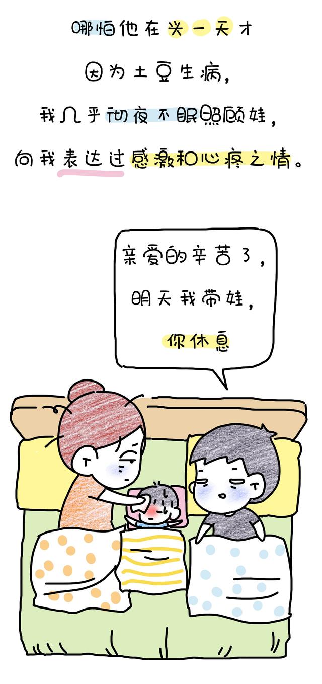 当爹不累，因为有娘在负重前行