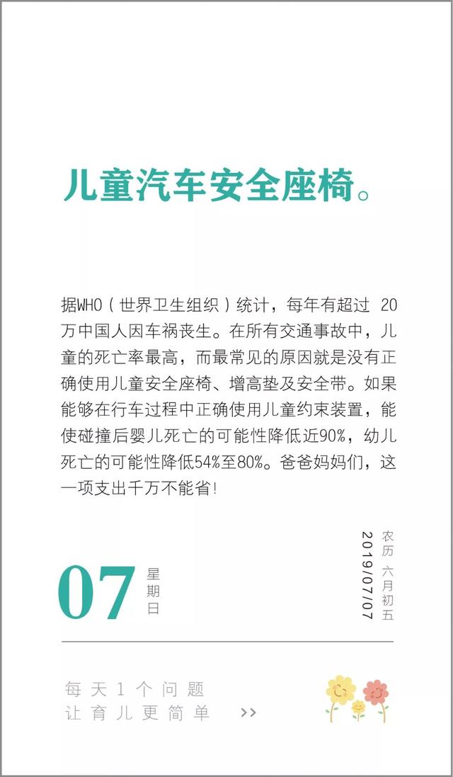 这个保命的出行装备，每个孩子都该有一个
