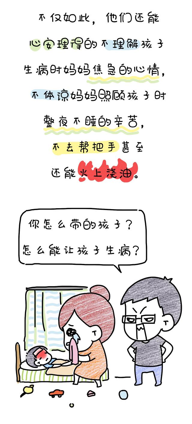 当爹不累，因为有娘在负重前行