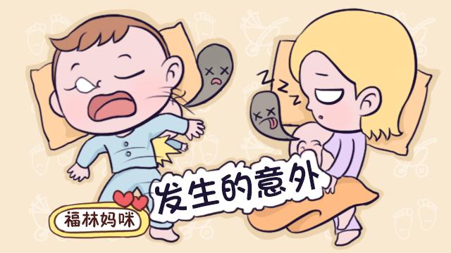 宝宝跟大人同床睡还是分床睡？看完这个，你还觉得分床睡没必要吗