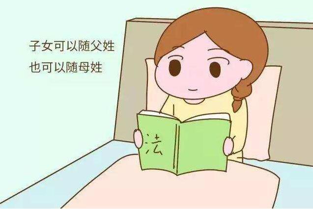 二胎随母姓现象越来越多，好处多还是坏处多？想清楚这3点再决定