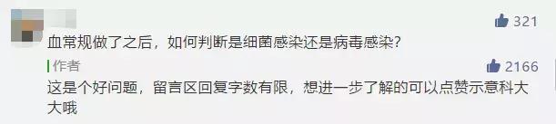一次细菌感染竟让女童&quot;毁容&quot;？细菌感染or病毒感染早分清