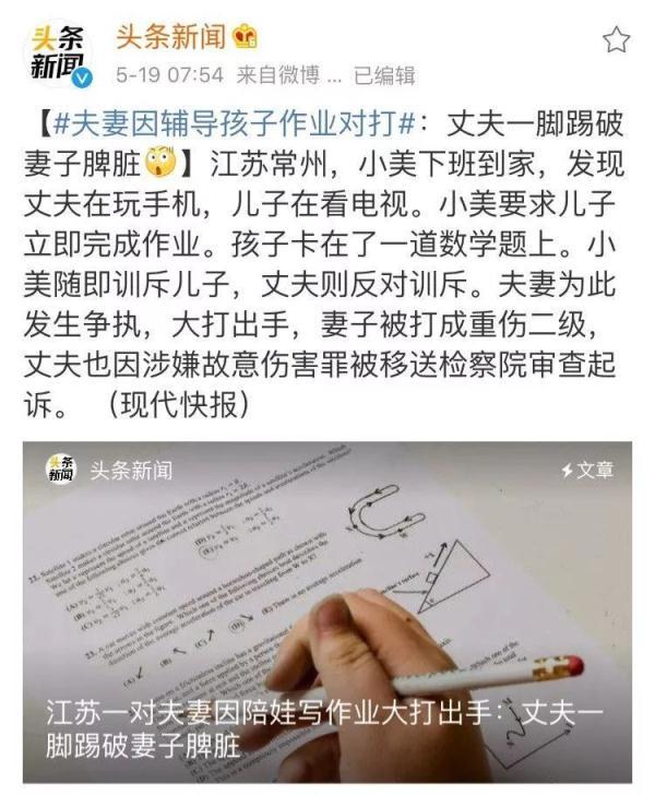 妈妈吼孩子被爸爸踢破脾脏！最好的教育，首先是要统一