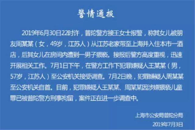 女童频繁受到“伤害”，父母的教育却一拖再拖，难道坏人会等你？