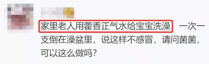 艾草煮水、桃子水、藿x水？给孩子洗澡水里加这些东西竟然会……