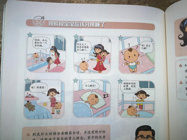 孩子几岁分房睡？医生：分房睡没有绝对的年龄限制，取决于这3点