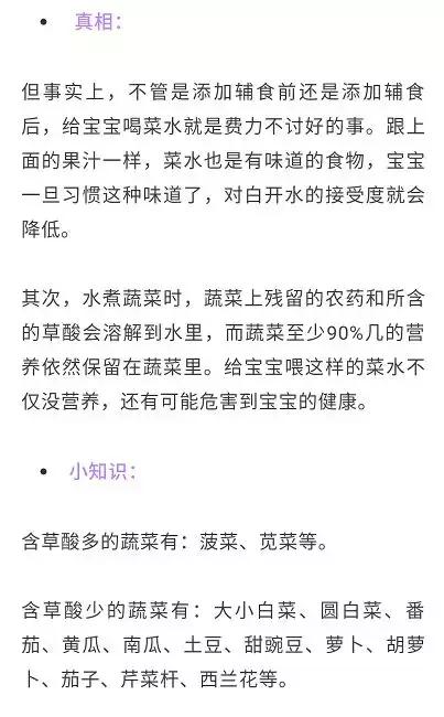 这几种辅食已被拉黑，你还在给宝宝吃吗