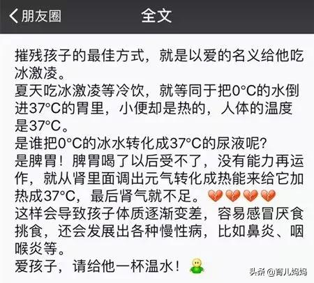 宝宝到底能不能吃凉的？这是最大的家庭育儿误区