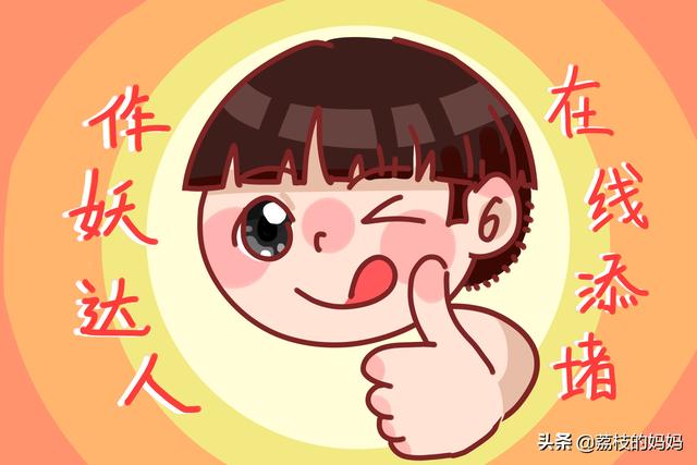 这4种孩子小时候难带，长大后却很有出息，父母不用深管反要鼓励