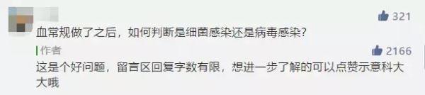 一次细菌感染竟让女童“毁容”？细菌感染or病毒感染早分清