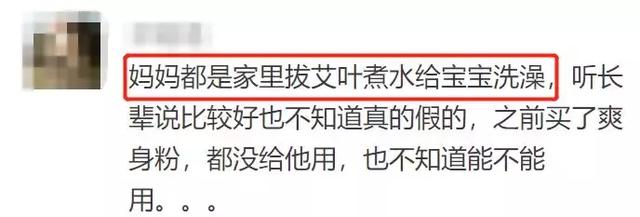 艾草煮水、桃子水、藿x水？给孩子洗澡水里加这些东西竟然会……