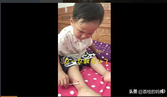 3岁萌娃受伤后自己擦药，还安慰妈妈别担心，网友：孩子穿越来的